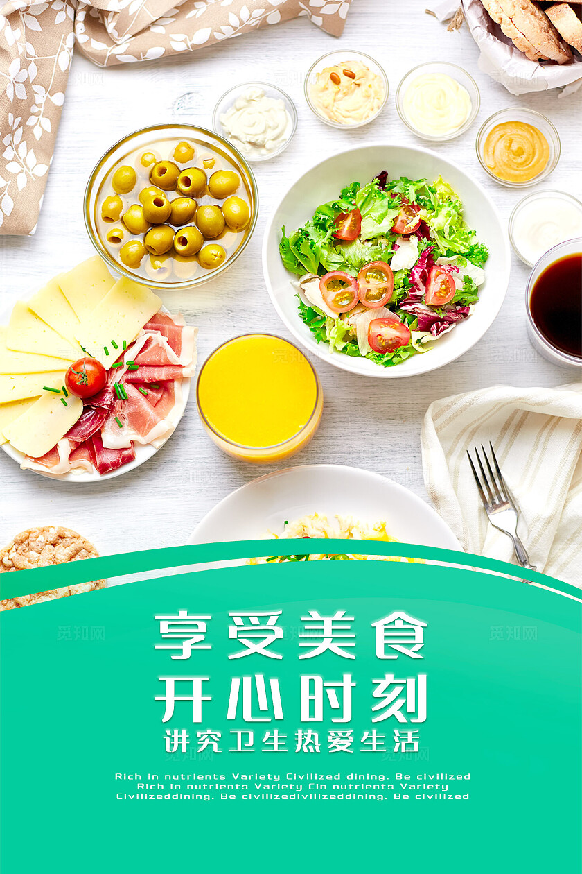 食堂餐厅文化图片套图标语套图