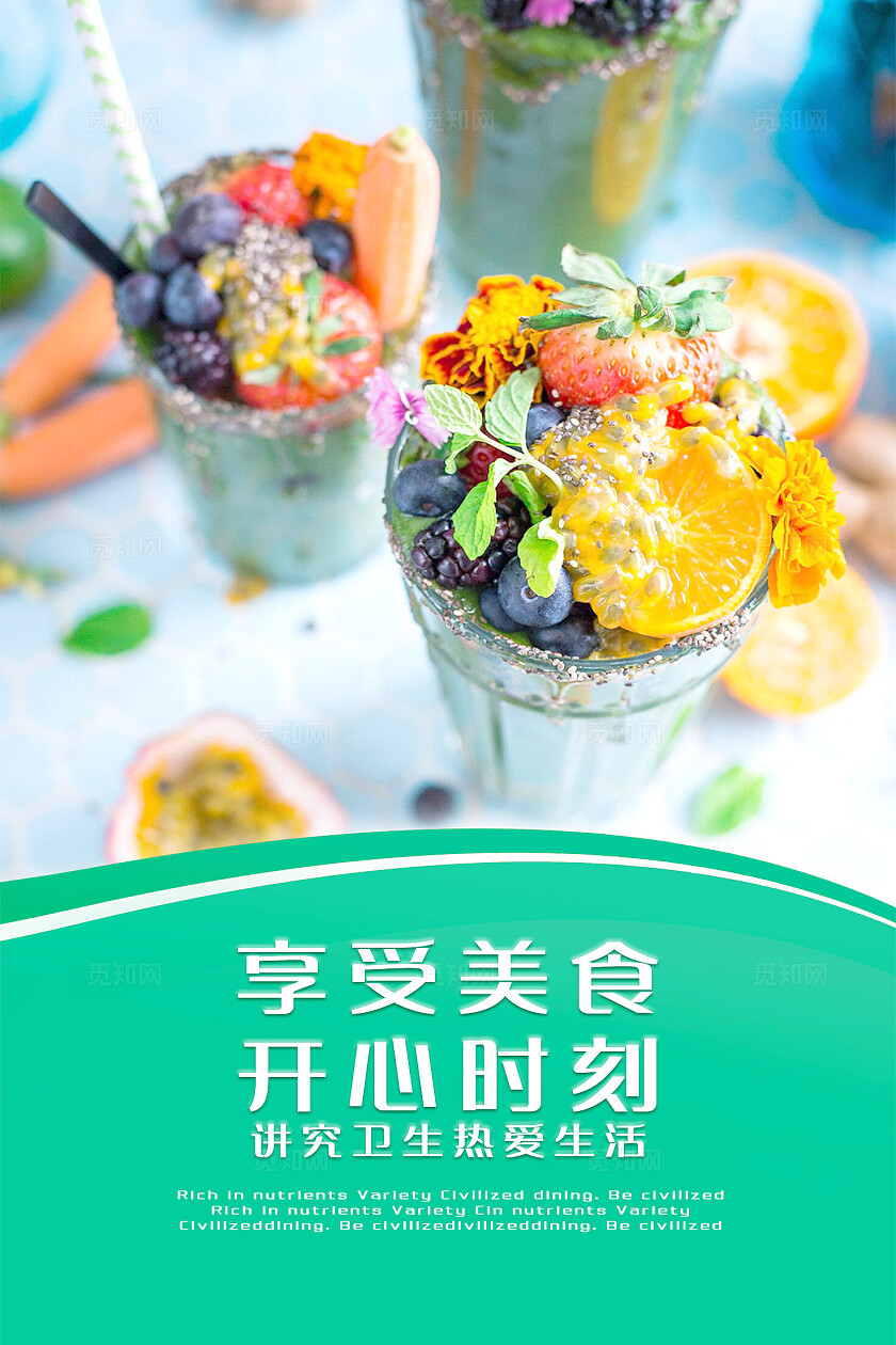 食堂餐厅文化图片套图标语套图