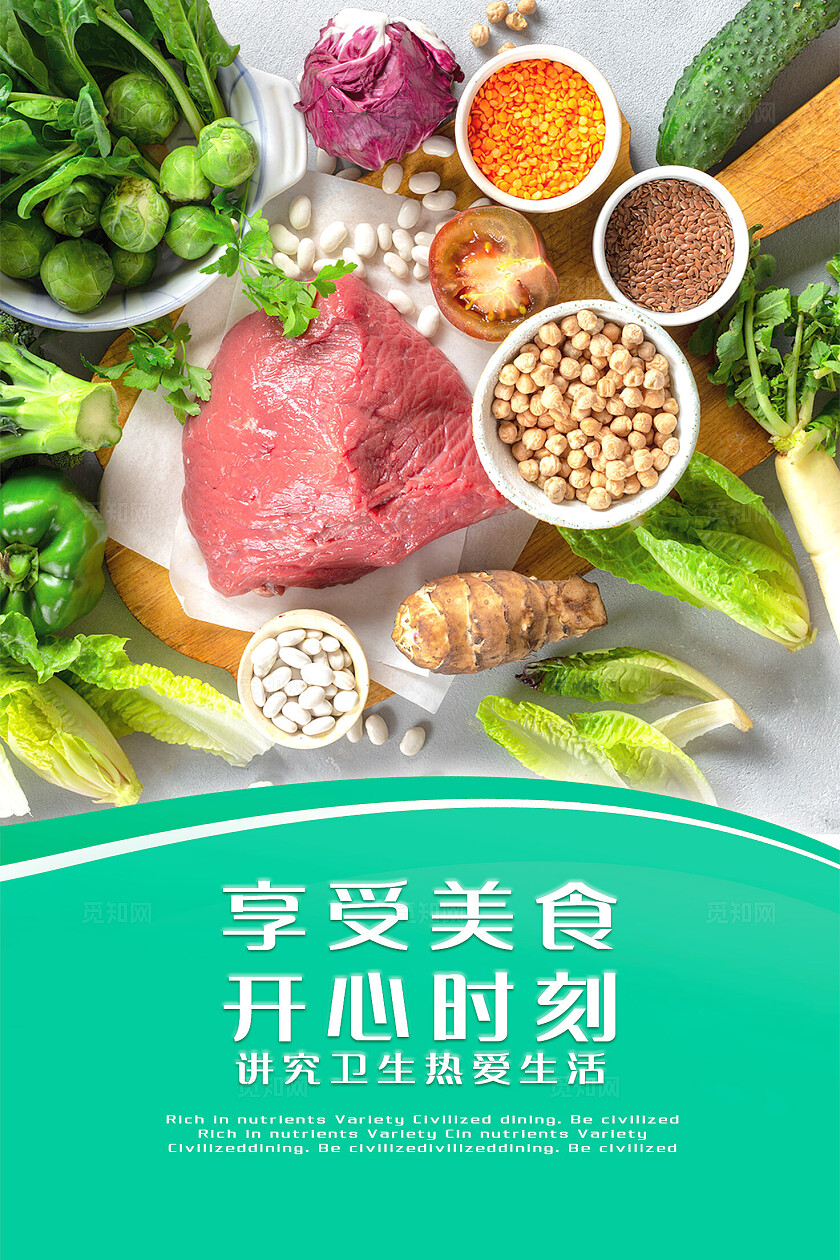 食堂餐厅文化图片套图标语套图