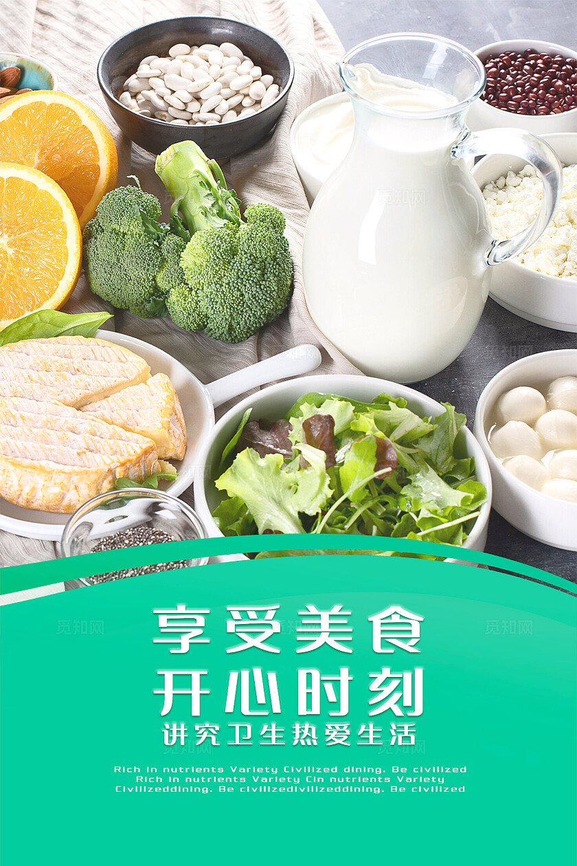 食堂餐厅文化图片套图标语套图