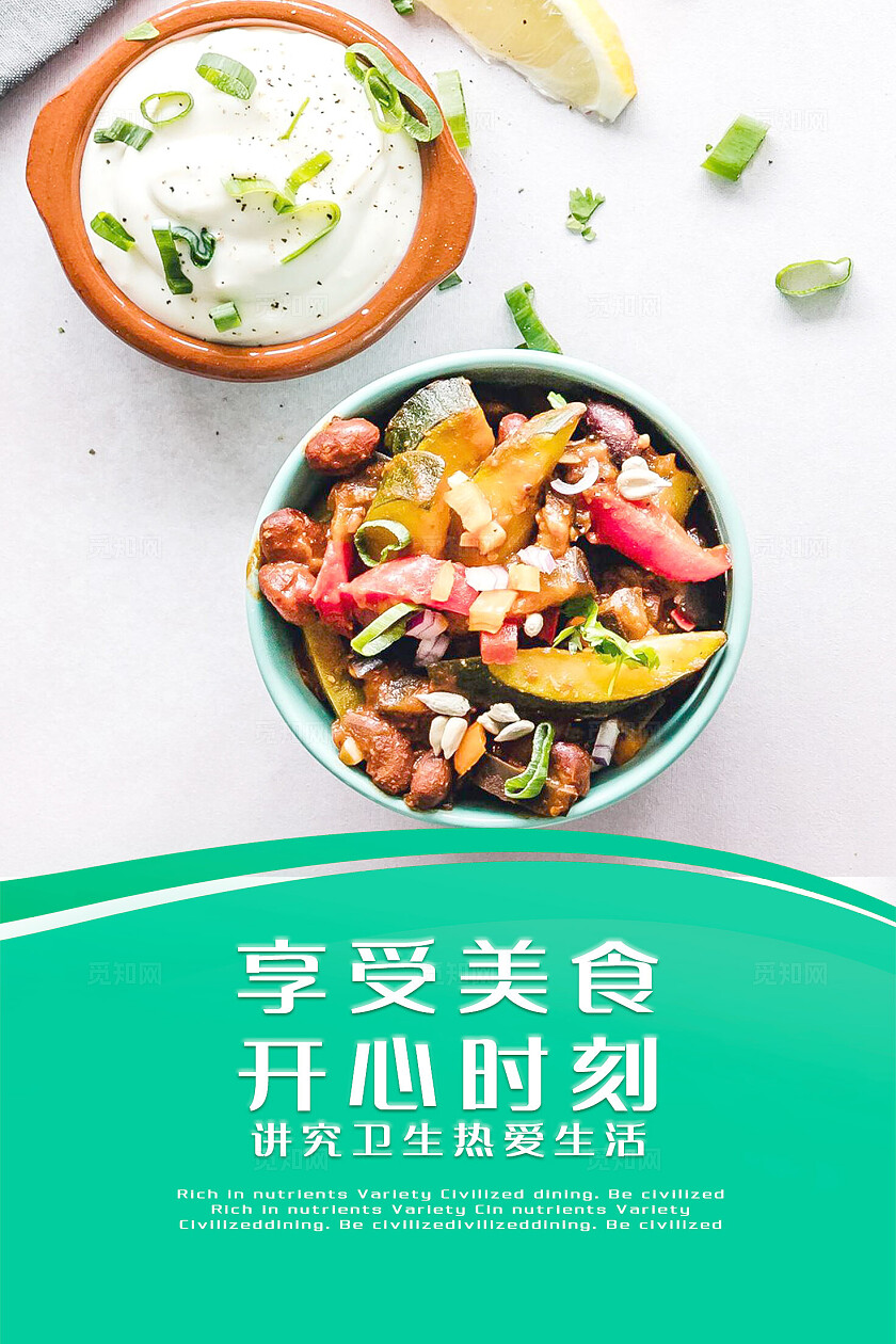 食堂餐厅文化图片套图标语套图