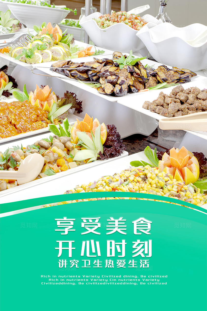 食堂餐厅文化图片套图标语套图