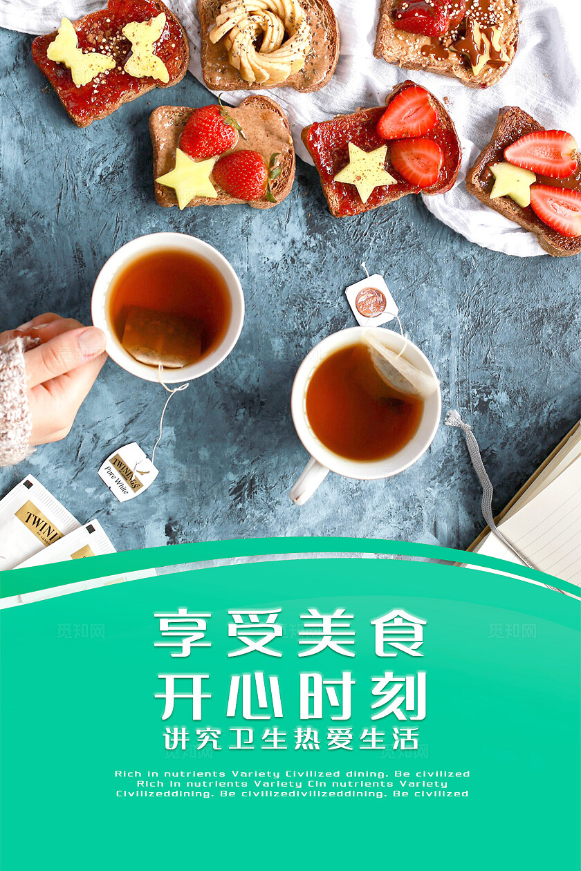 食堂餐厅文化图片套图标语套图