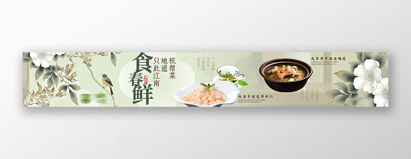 清新中式2025写意餐饮菜谱长图宣传