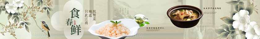 清新中式2025写意餐饮菜谱长图宣传