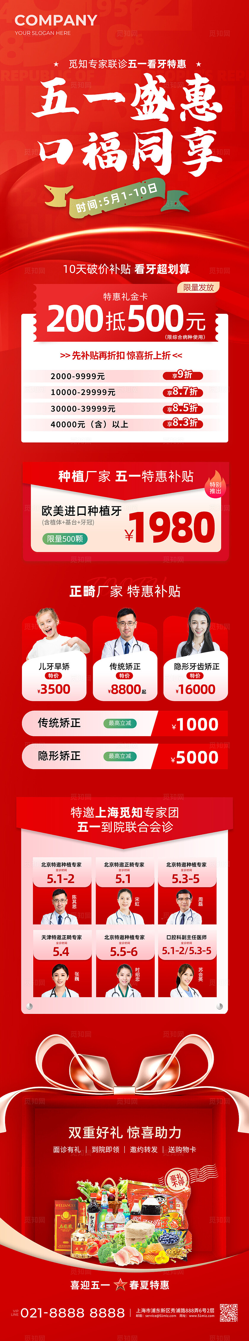 五一表彰宣传红色手机长图劳动节