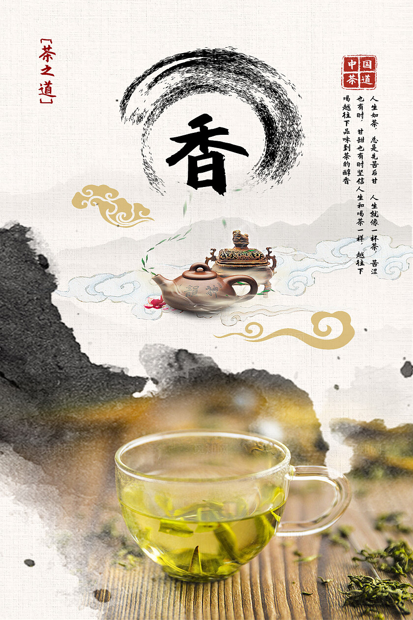 茶叶茶具文化海报图片套图 企业标语套图