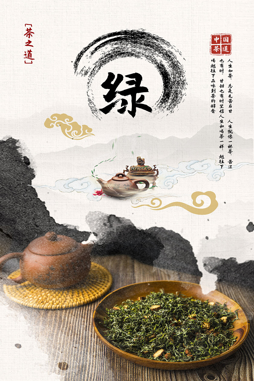 茶叶茶具文化海报图片套图 企业标语套图