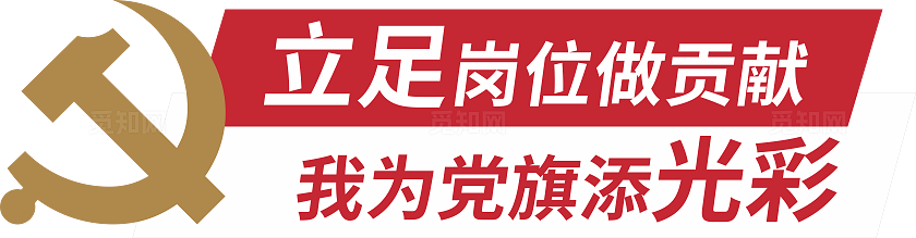 红色大气党建文化墙设计