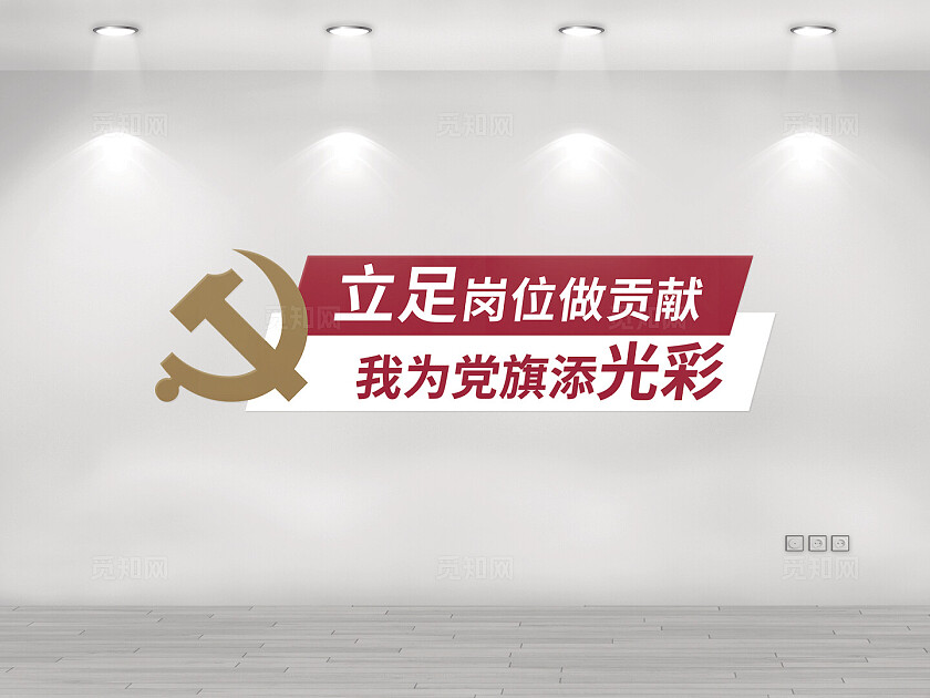 红色大气党建文化墙设计