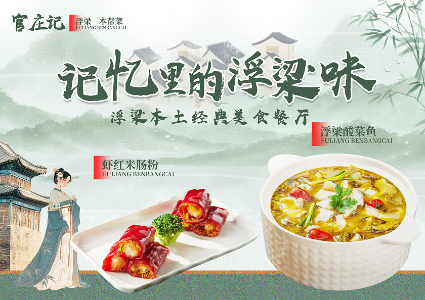 中式简约风唯美餐饮美食菜单餐垫纸桌牌桌贴物料餐厅点餐牌海报扫码点餐海报