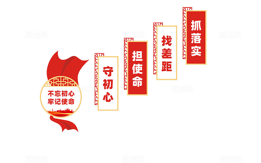 党建楼梯楼道文化墙宣传标语