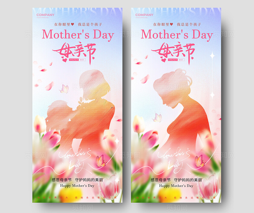 渐变色剪影风格母亲节母亲节宣传海报母亲节海报母亲