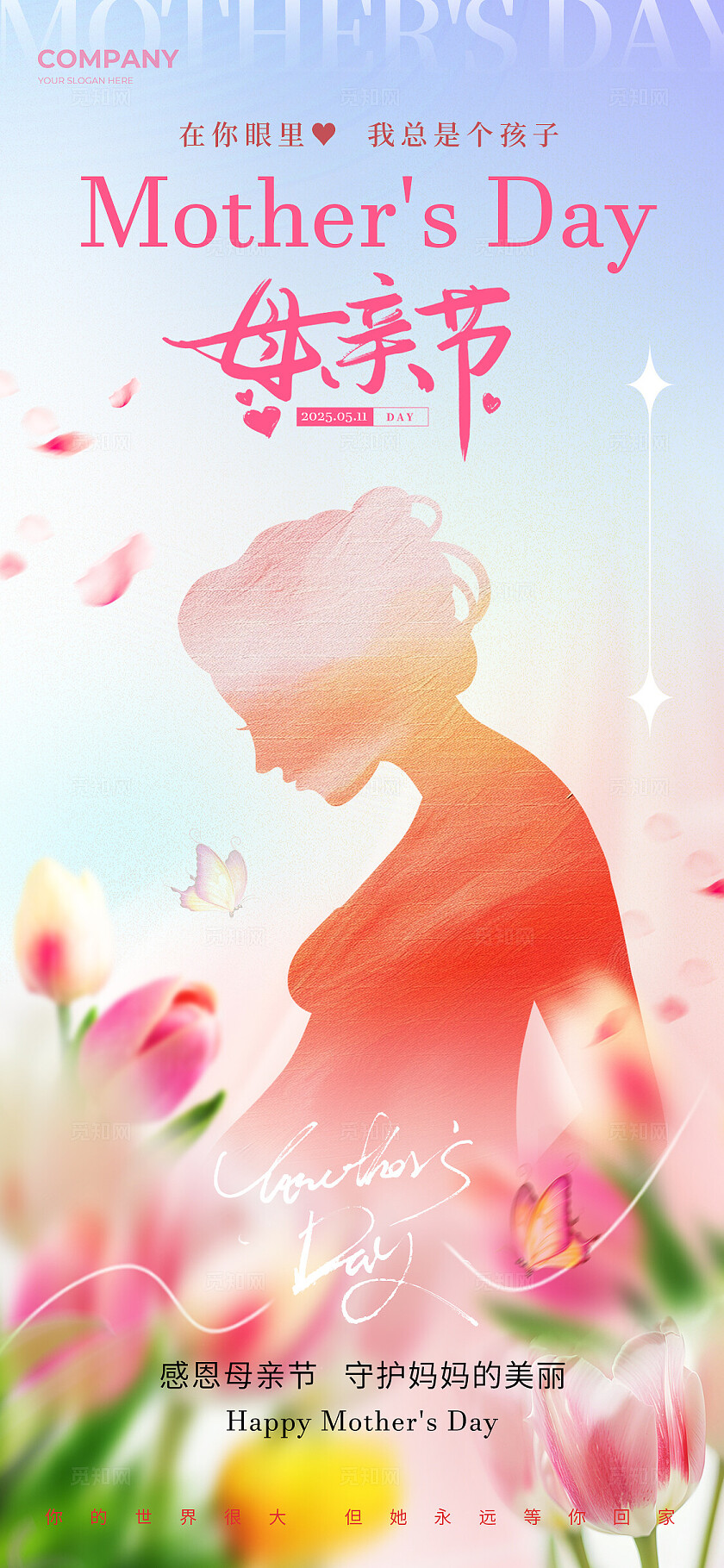 渐变色剪影风格母亲节母亲节宣传海报母亲节海报母亲