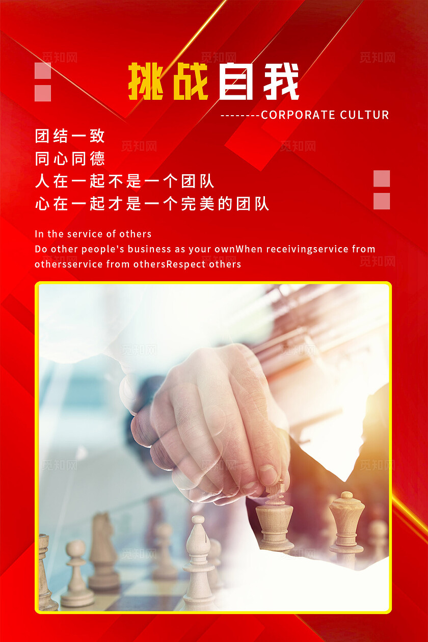 企业文化墙创意设计图片套图企业标语套图