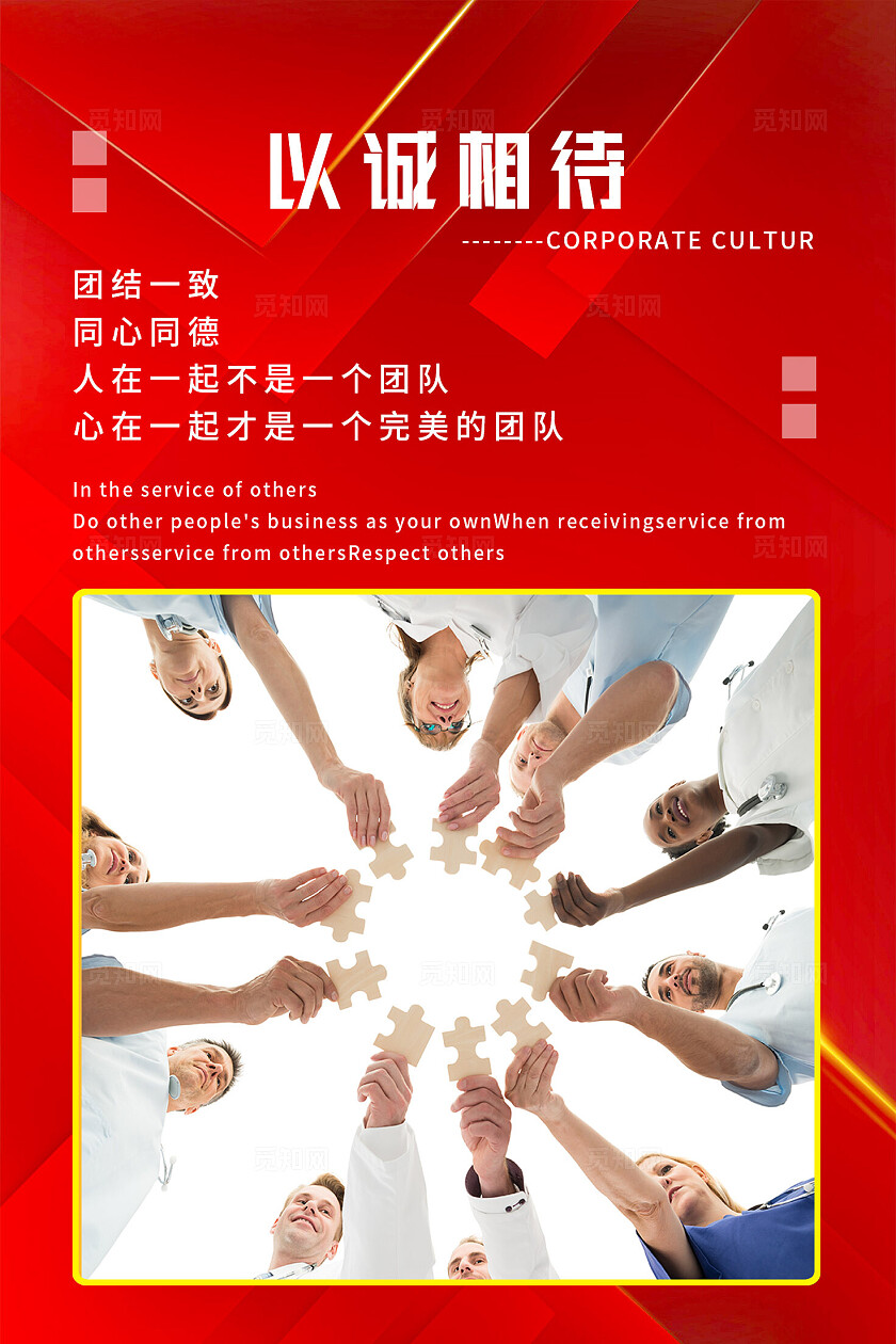 企业文化墙创意设计图片套图企业标语套图