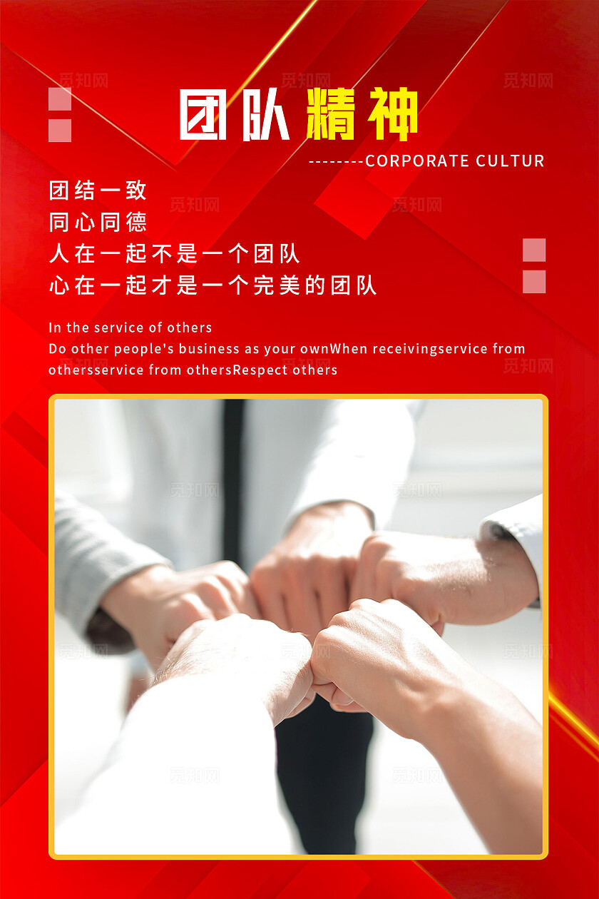 企业文化墙创意设计图片套图企业标语套图