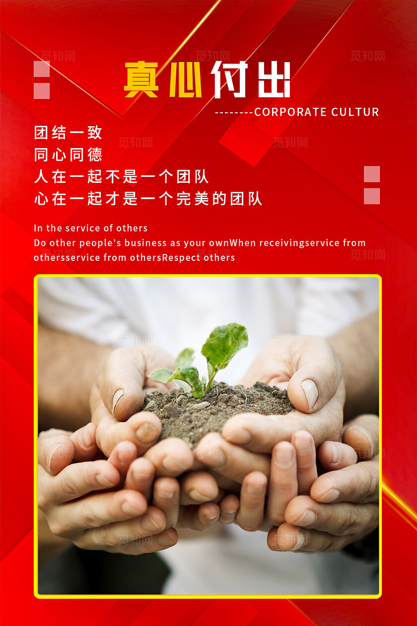 企业文化墙创意设计图片套图企业标语套图