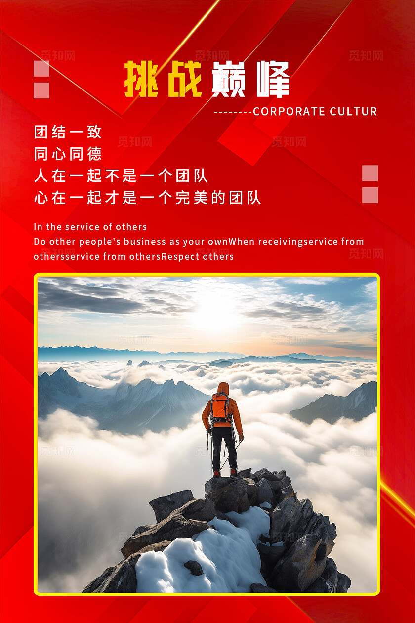 企业文化墙创意设计图片套图企业标语套图