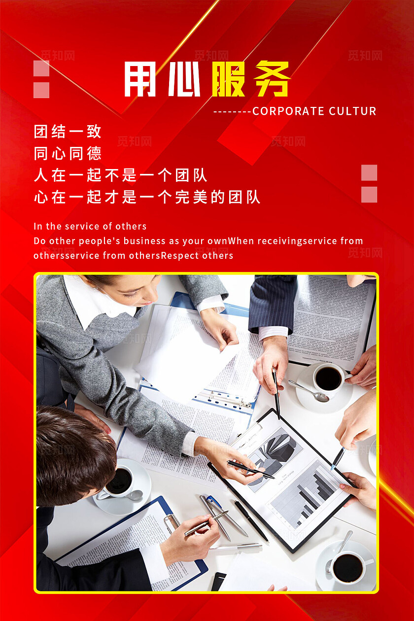 企业文化墙创意设计图片套图企业标语套图