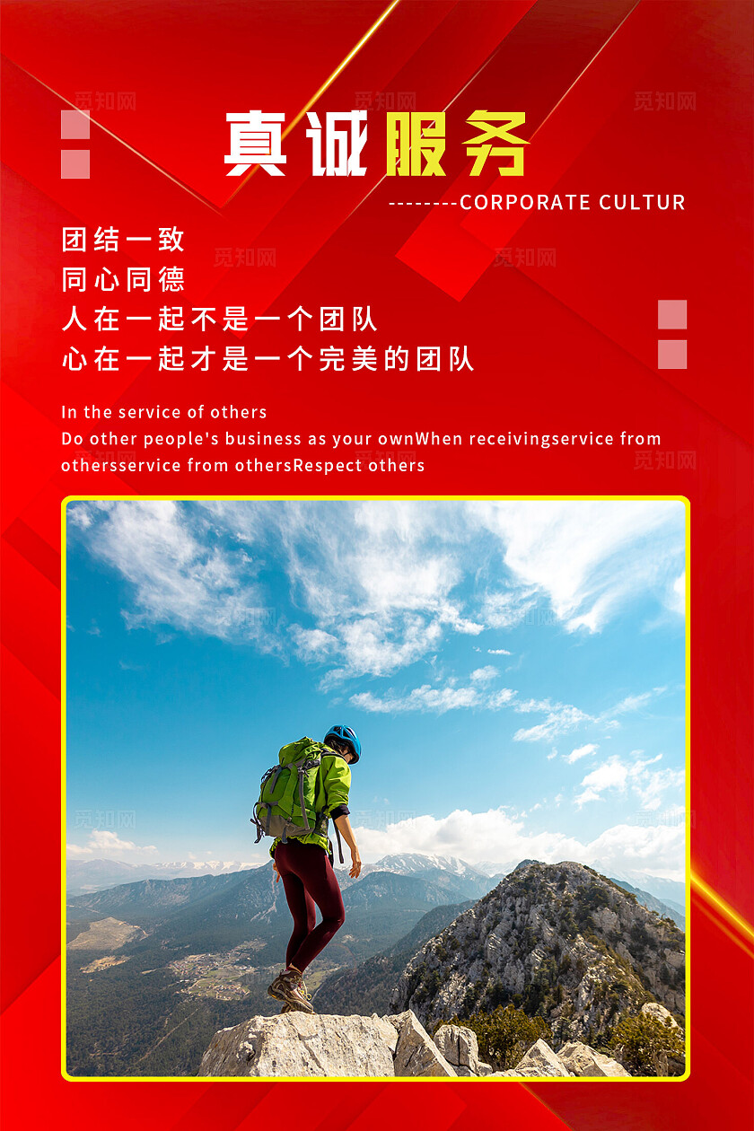 企业文化墙创意设计图片套图企业标语套图