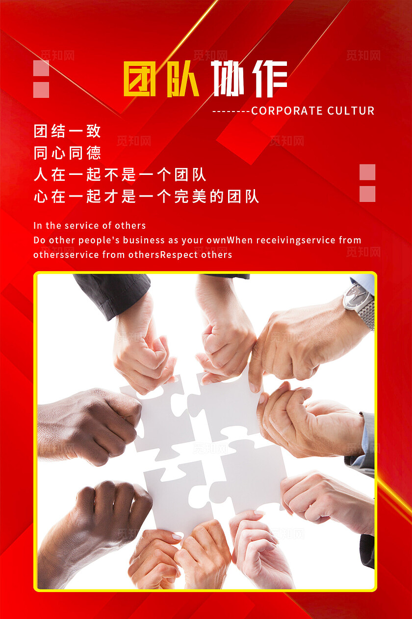 企业文化墙创意设计图片套图企业标语套图