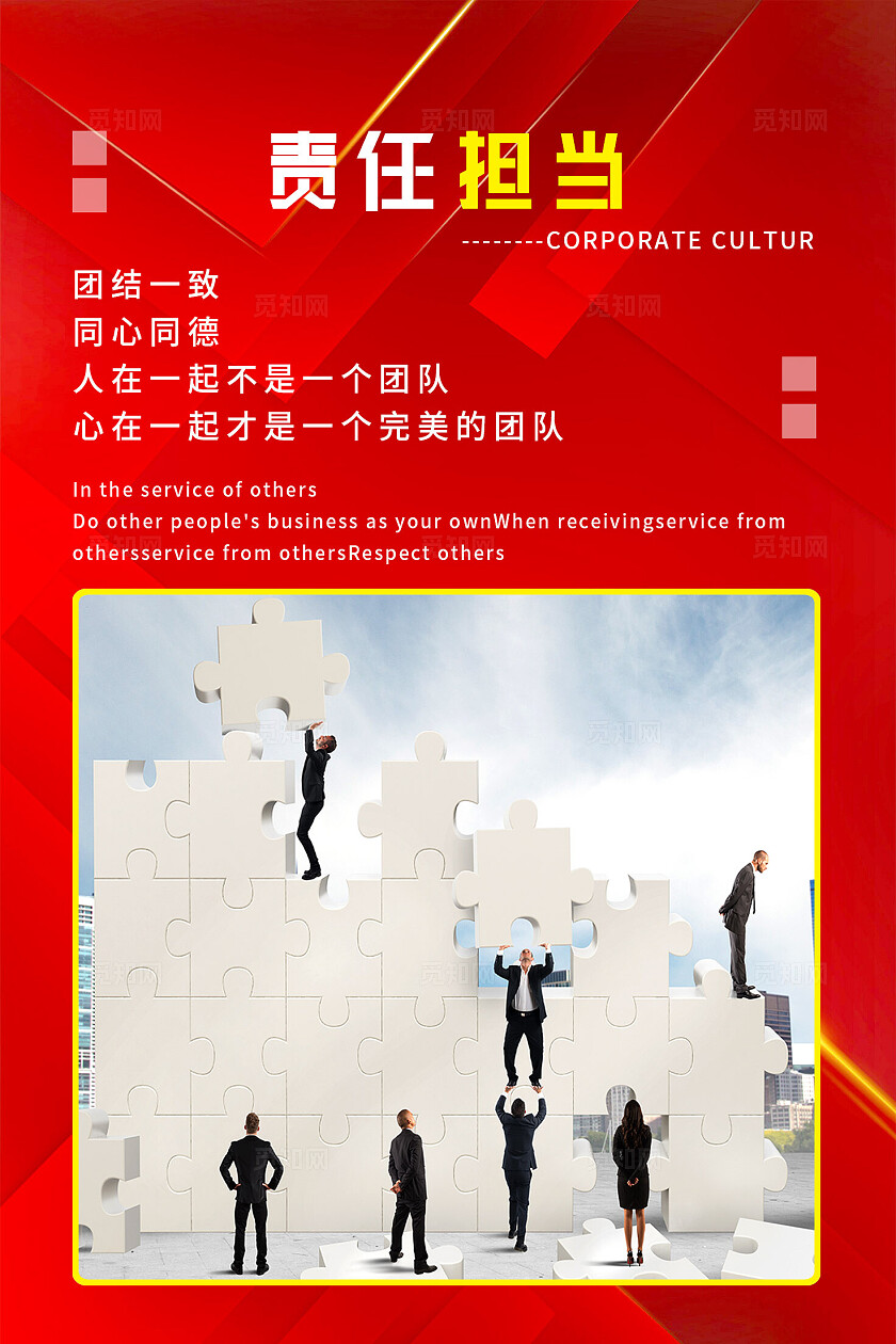 企业文化墙创意设计图片套图企业标语套图