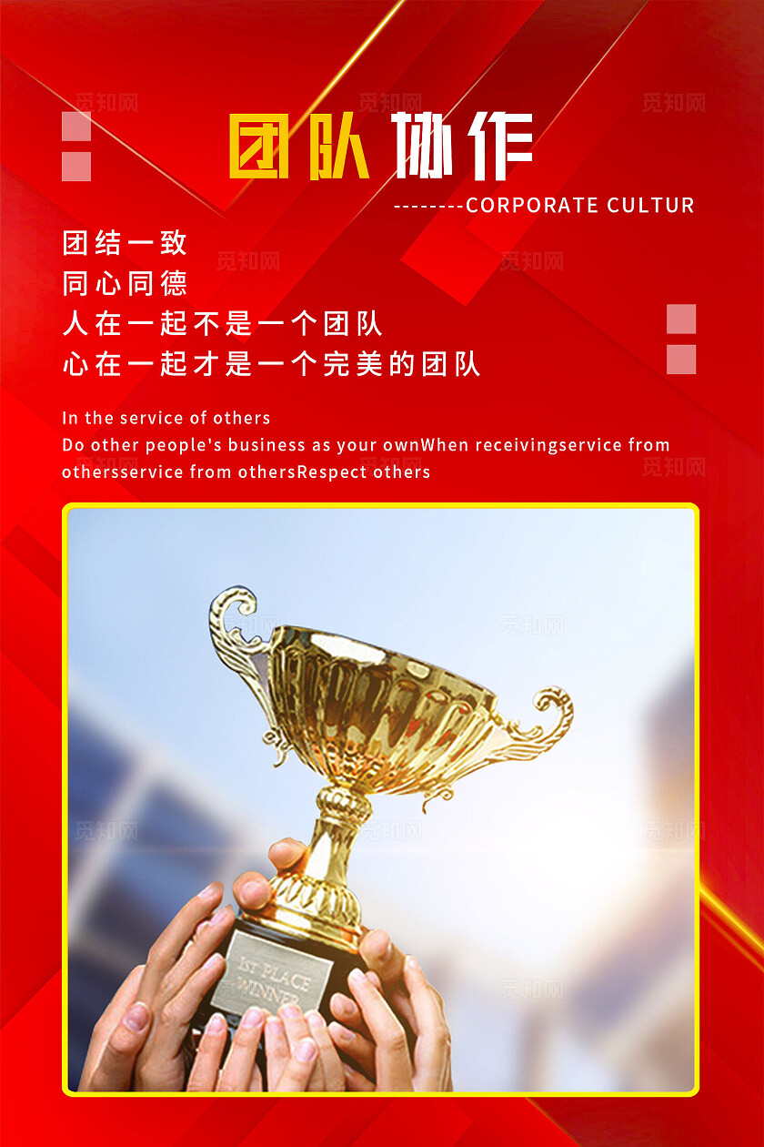 企业文化墙创意设计图片套图企业标语套图