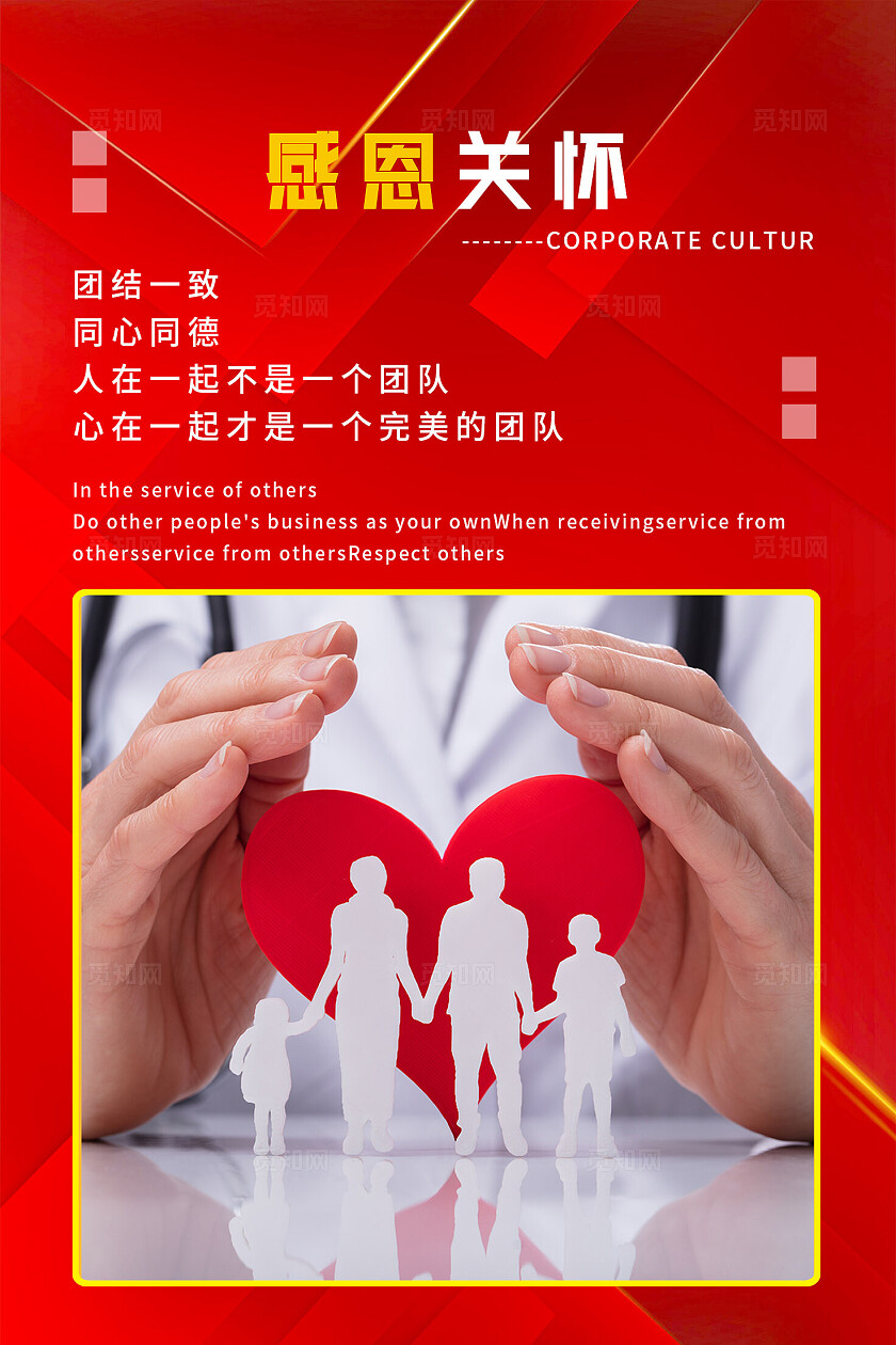 企业文化墙创意设计图片套图企业标语套图