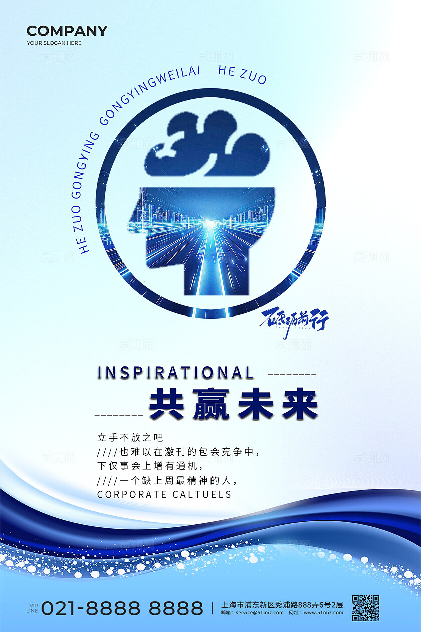 企业文化标语图企业标语套图