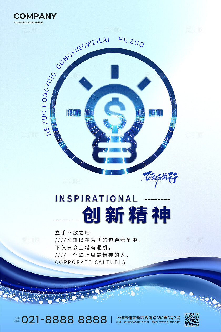 企业文化标语图企业标语套图