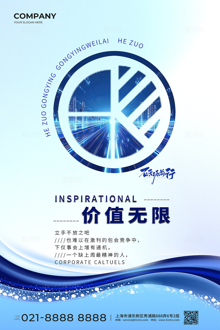 企业文化标语图企业标语套图