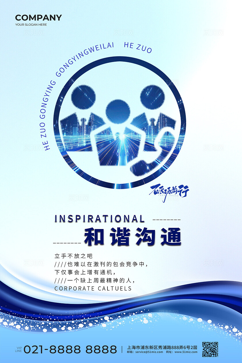 企业文化标语图企业标语套图