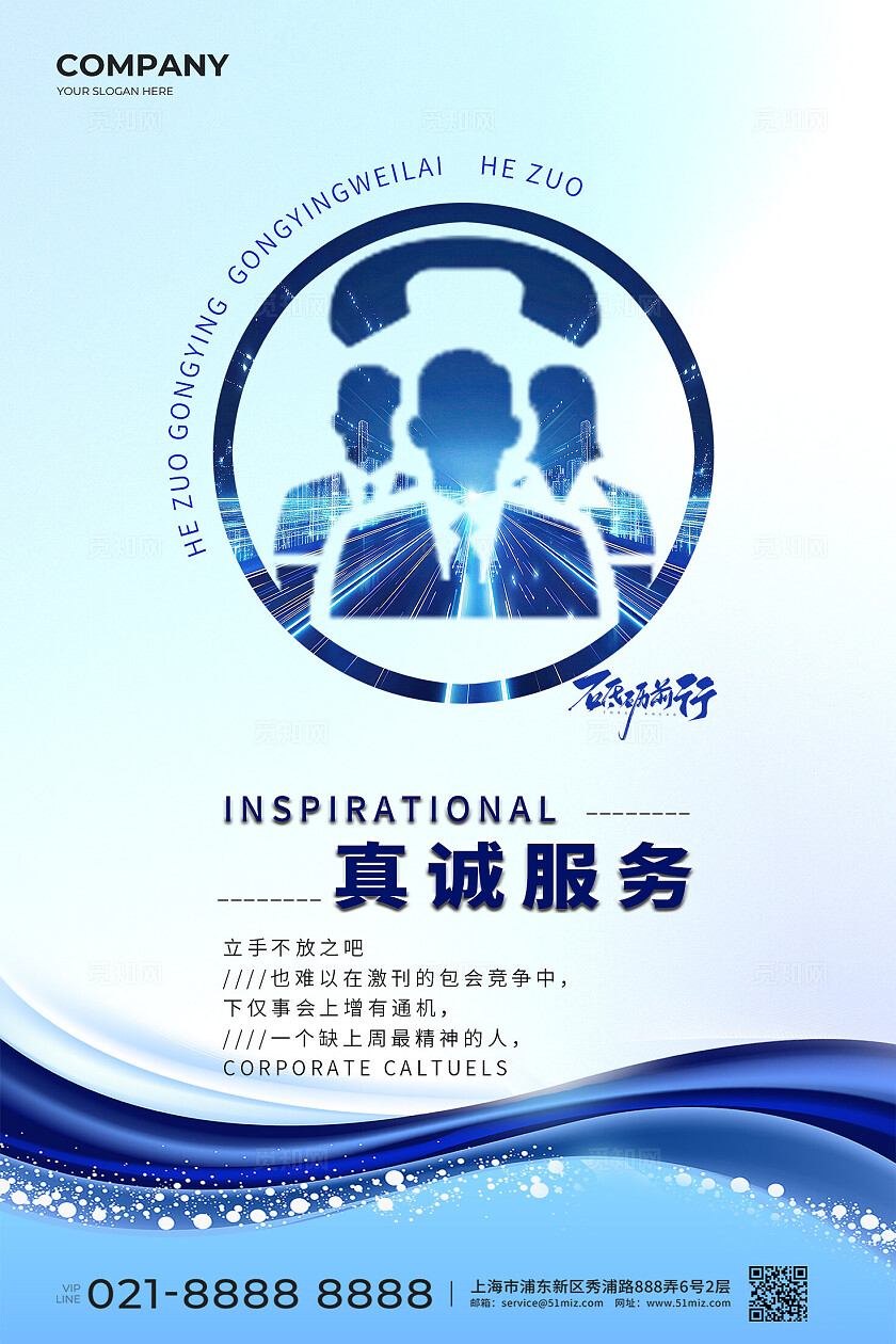 企业文化标语图企业标语套图