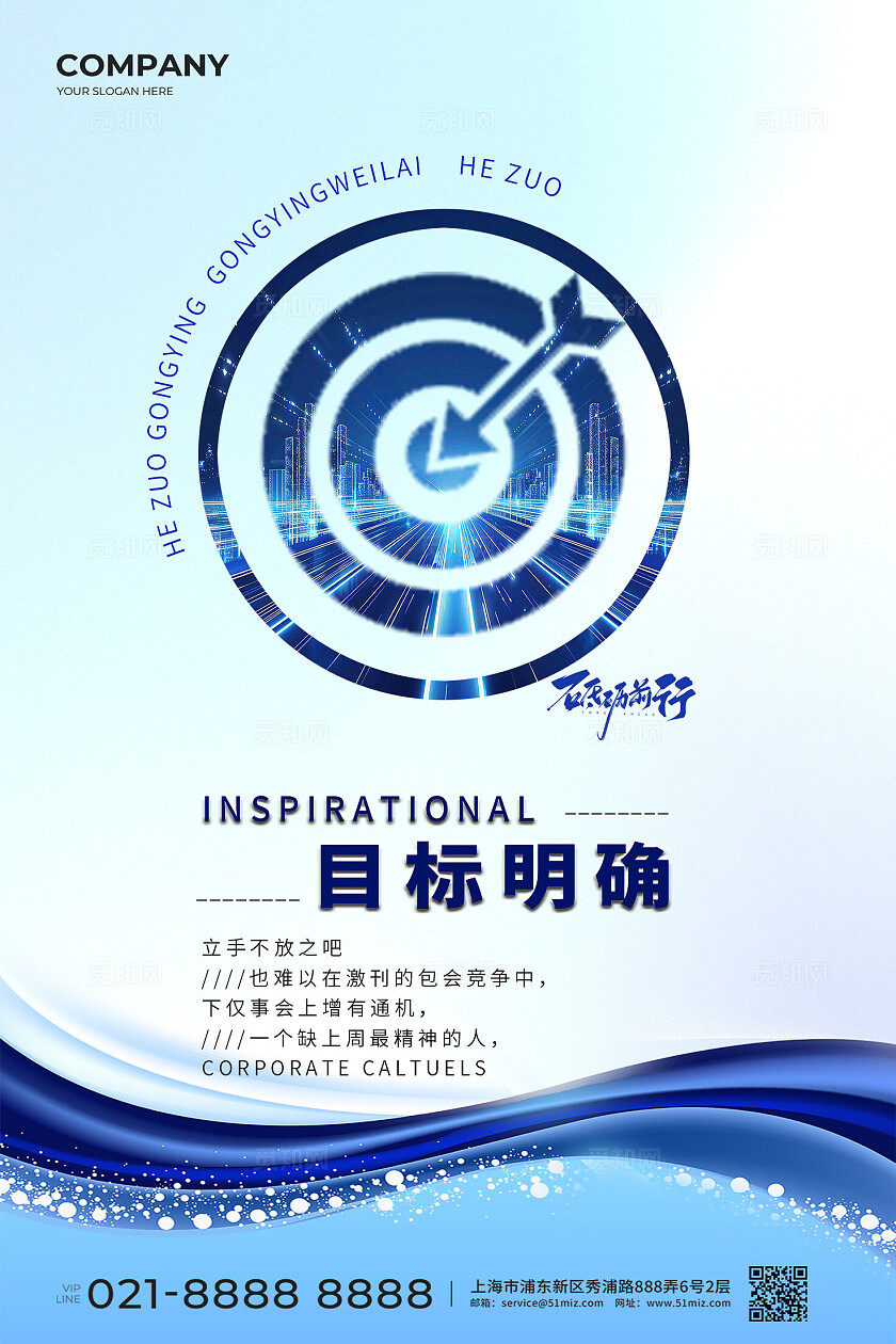 企业文化标语图企业标语套图