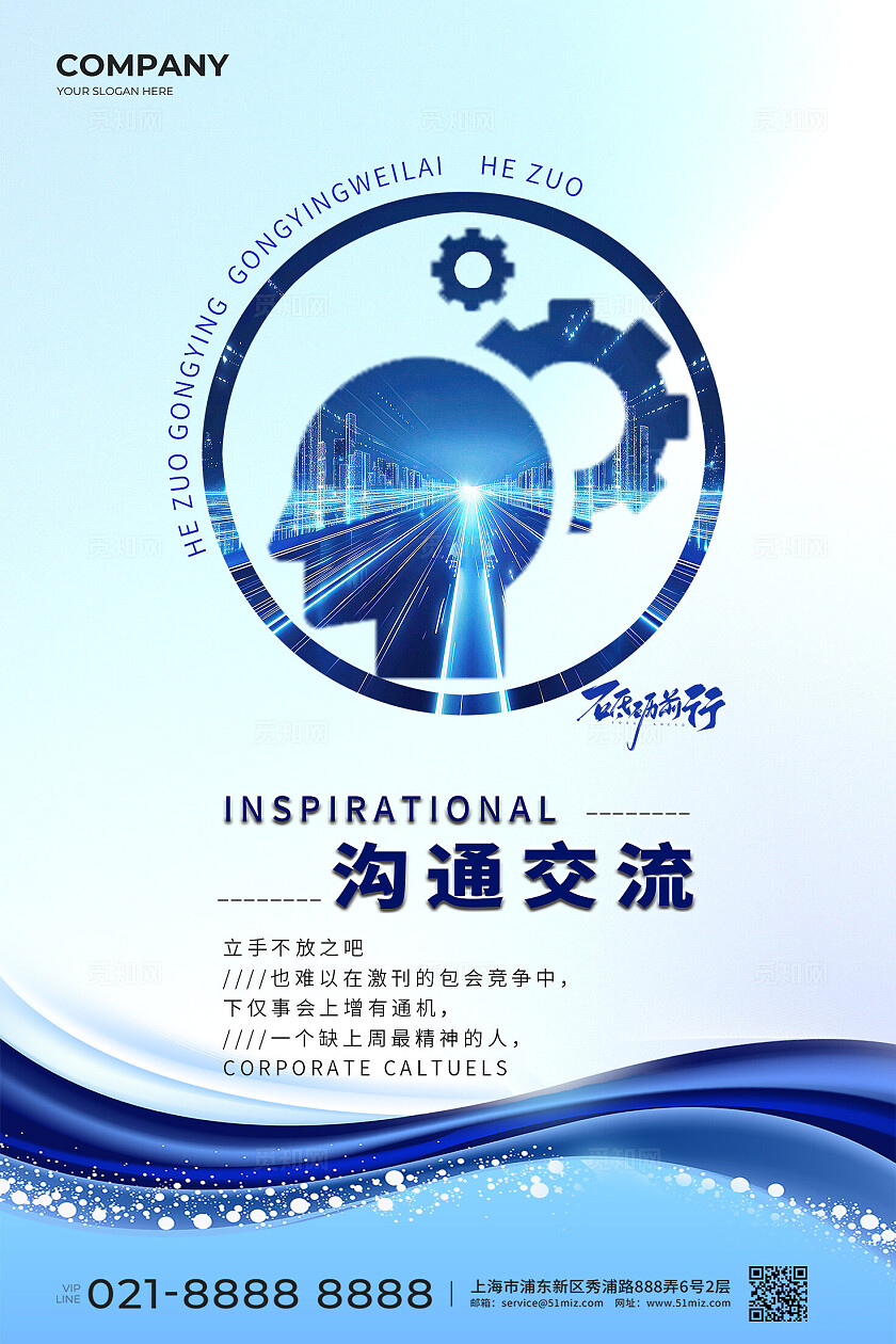 企业文化标语图企业标语套图