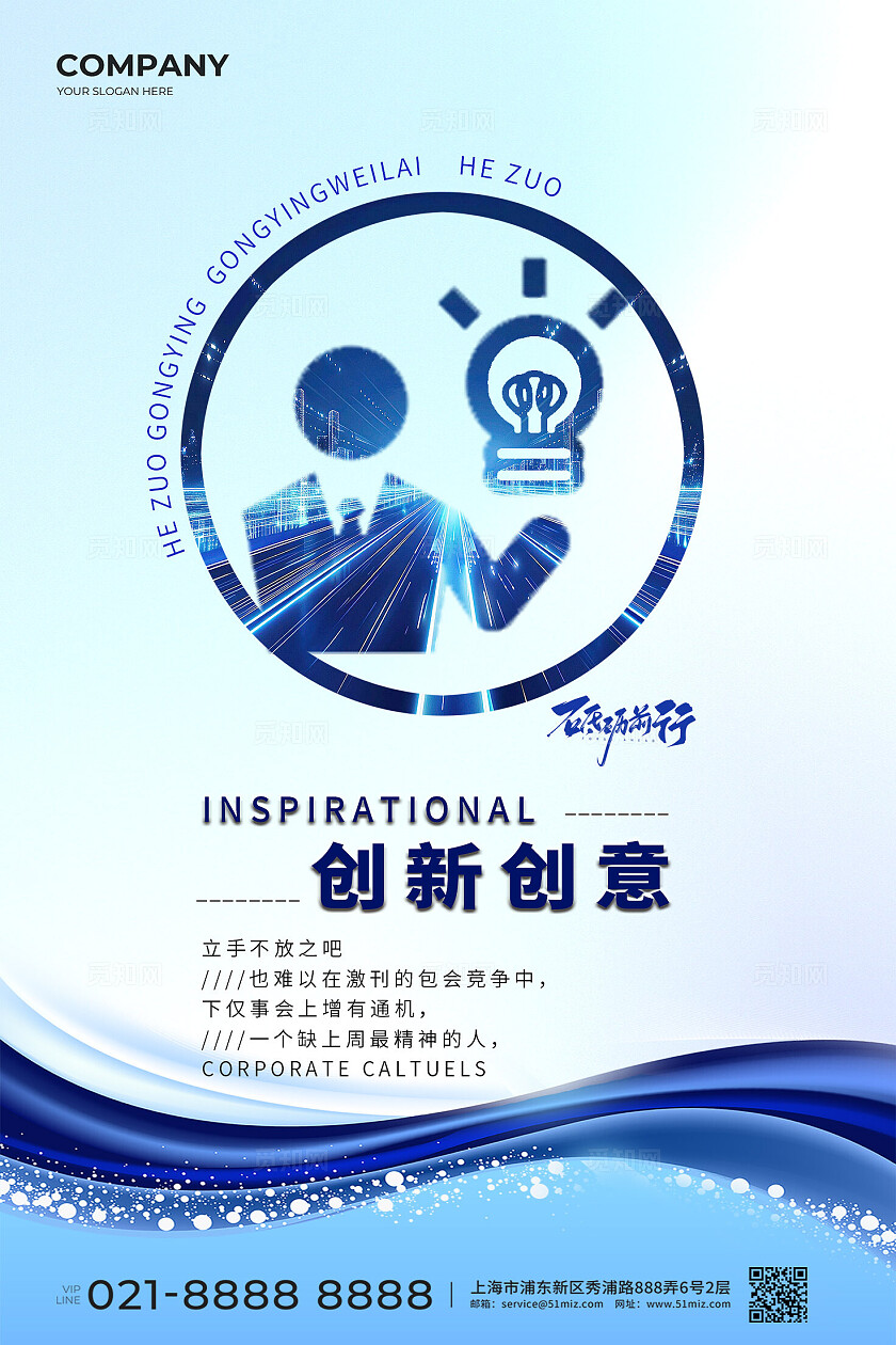 企业文化标语图企业标语套图