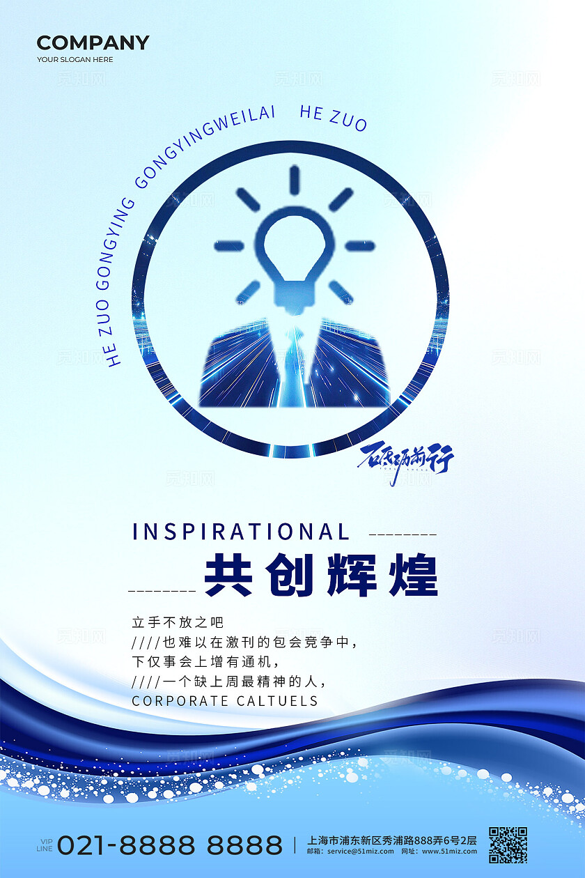 企业文化标语图企业标语套图