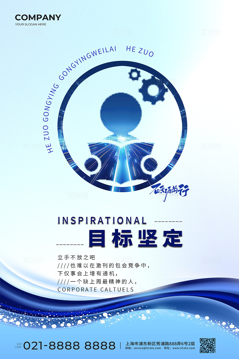 企业文化标语图企业标语套图