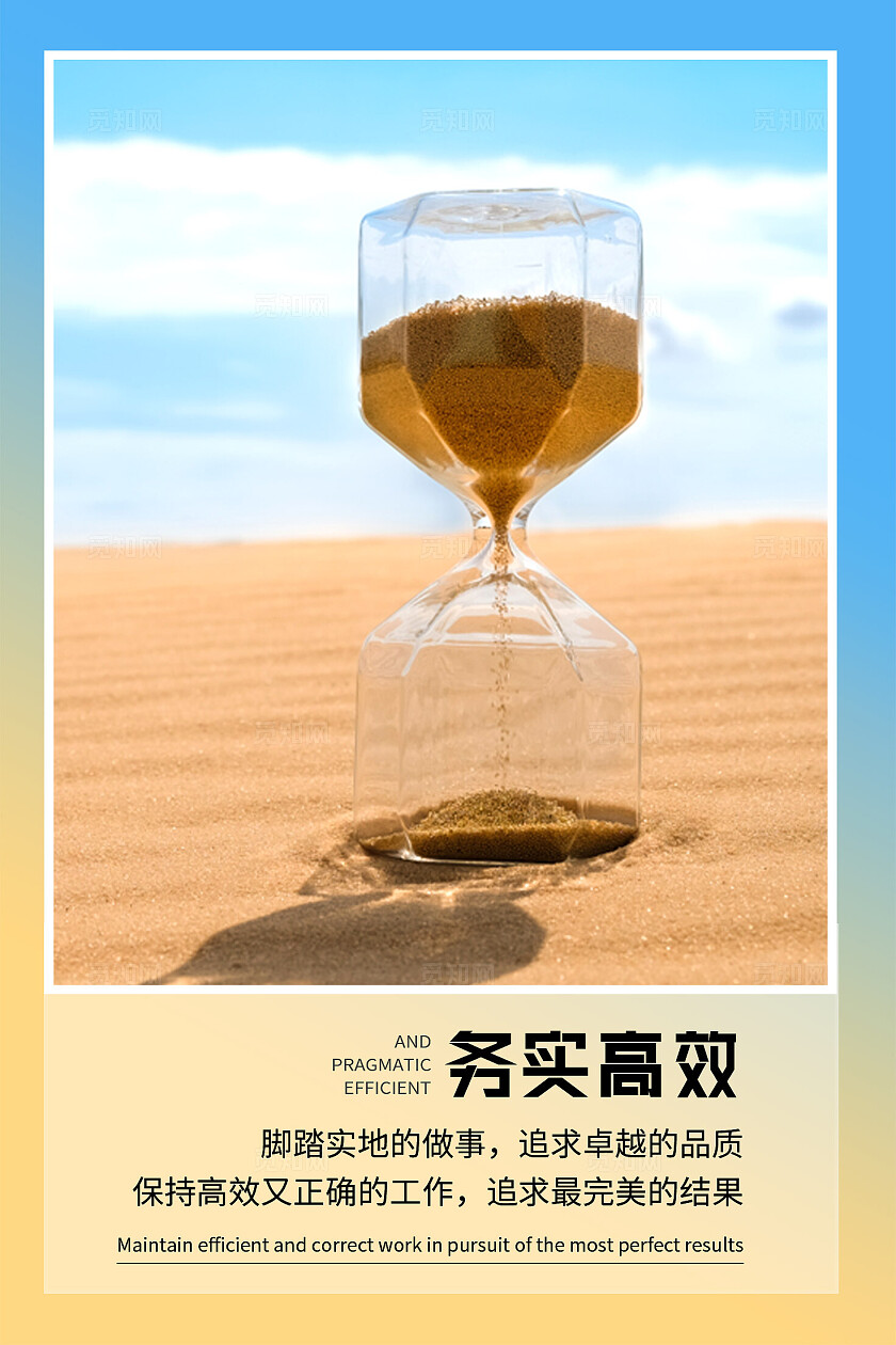 唯美清新企业文化展板图片企业标语套图