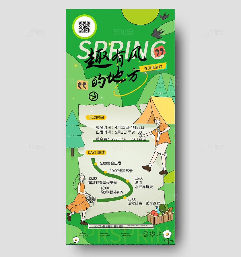 绿色简约青年节手机文案海报五四54青年节