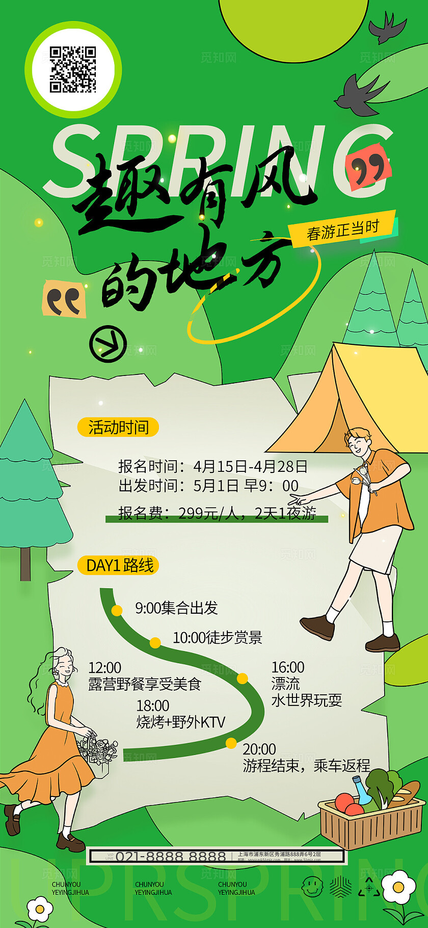 绿色简约青年节手机文案海报五四54青年节