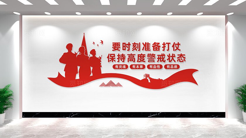 部队军队文化墙宣传标语