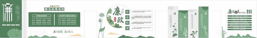 绿色廉政廉洁清廉机关单位长廊楼道文化墙