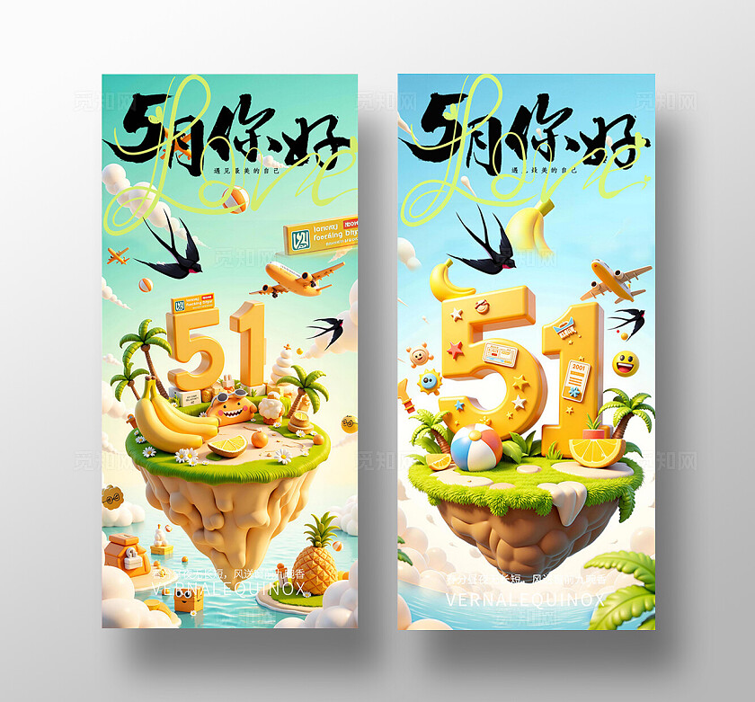 2025蓝色趣味5月你好手机宣传海报