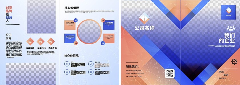 简洁大气2025科技感企业宣传手册内页设计