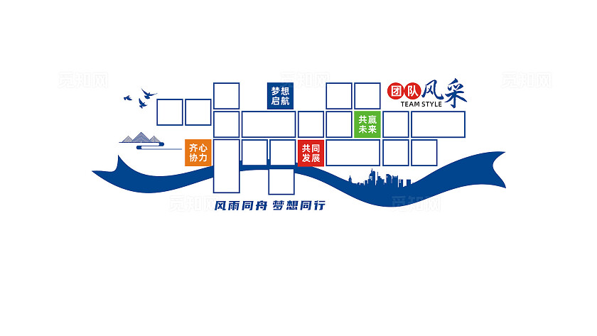 企业公司团队风采墙照片墙设计