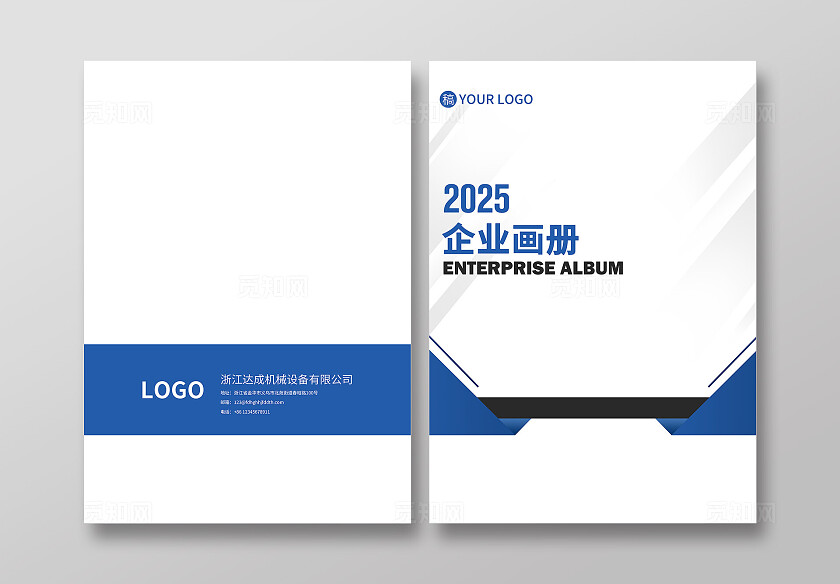 简约蓝色科技企业画册封面