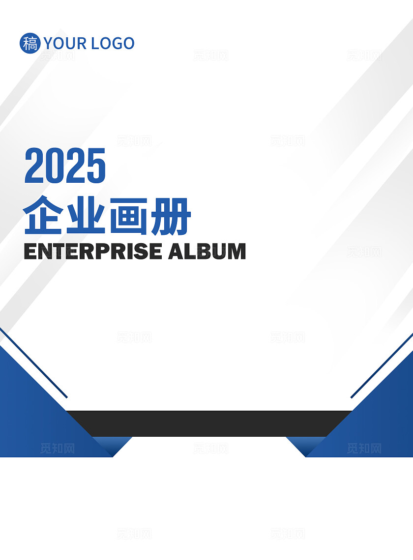 简约蓝色科技企业画册封面