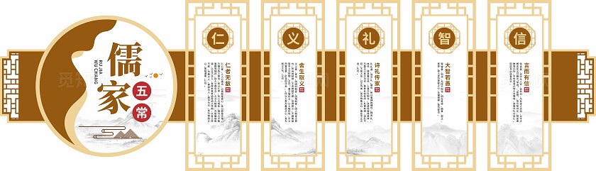 传统美德文化墙